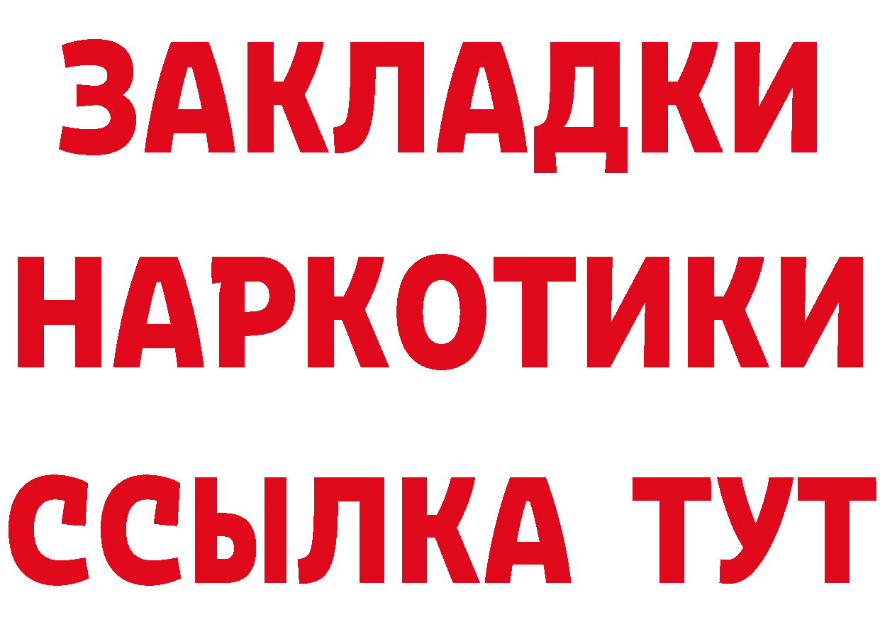 Бутират буратино вход это гидра Краснообск